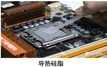 散热设计中的常用术语