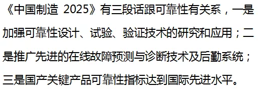 可靠性系统工程三部曲丨康锐