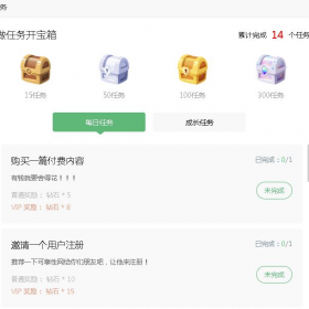 可靠性网新增做任务功能，快来赚积分吧。