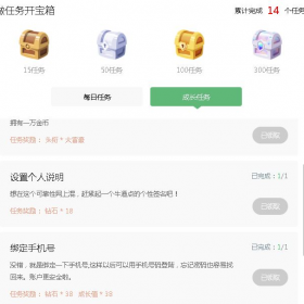可靠性网新增做任务功能，快来赚积分吧。