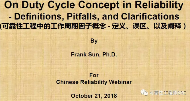 工作周期因子概念-定义,误区以及阐述