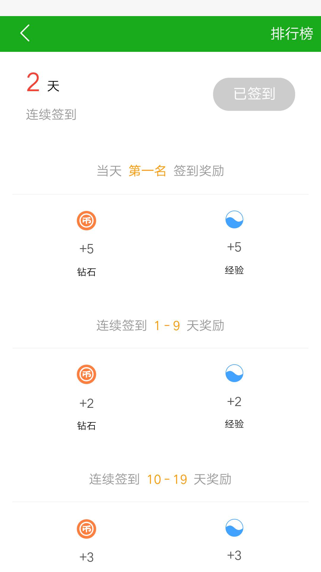 只做了任务，居然忘记