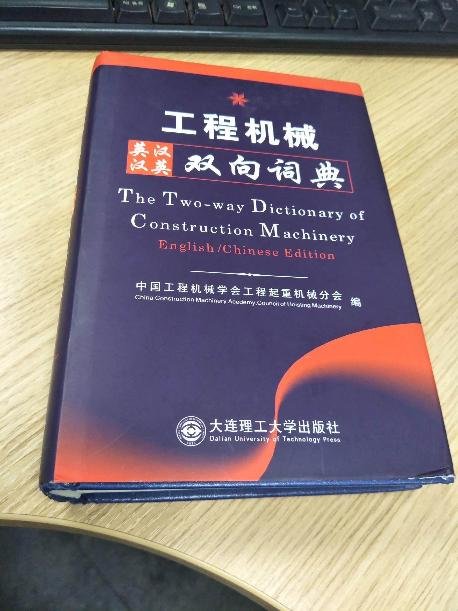 一起了解工程机械?